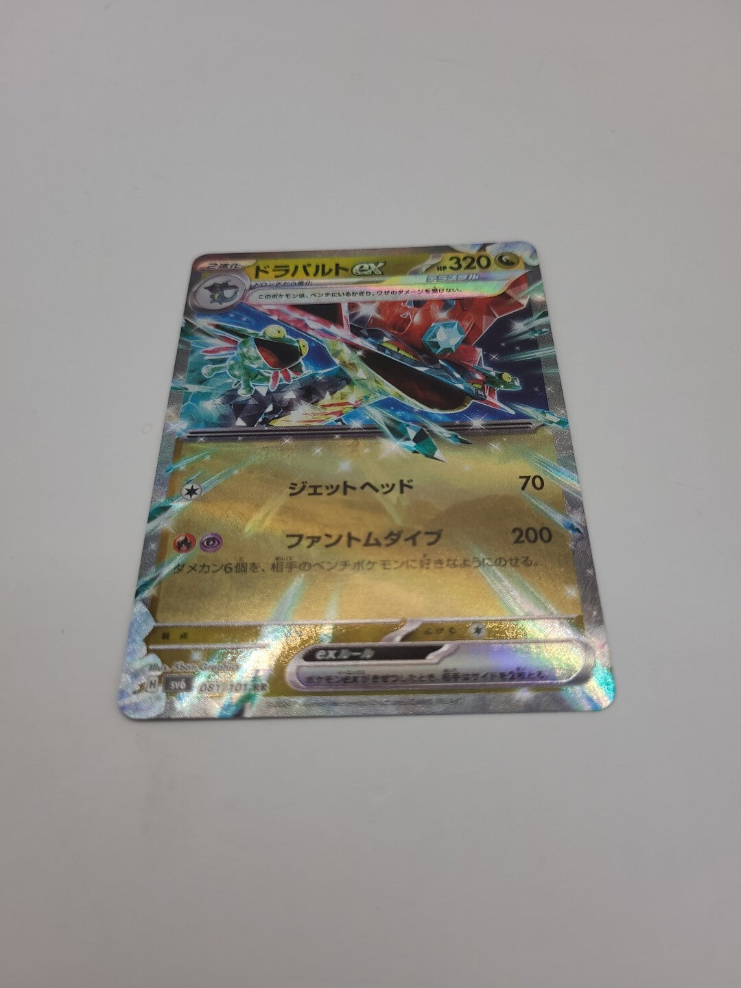 Pokemon Card Dragapult EX 081/101 Sv6 Mask Of Change Japanese
