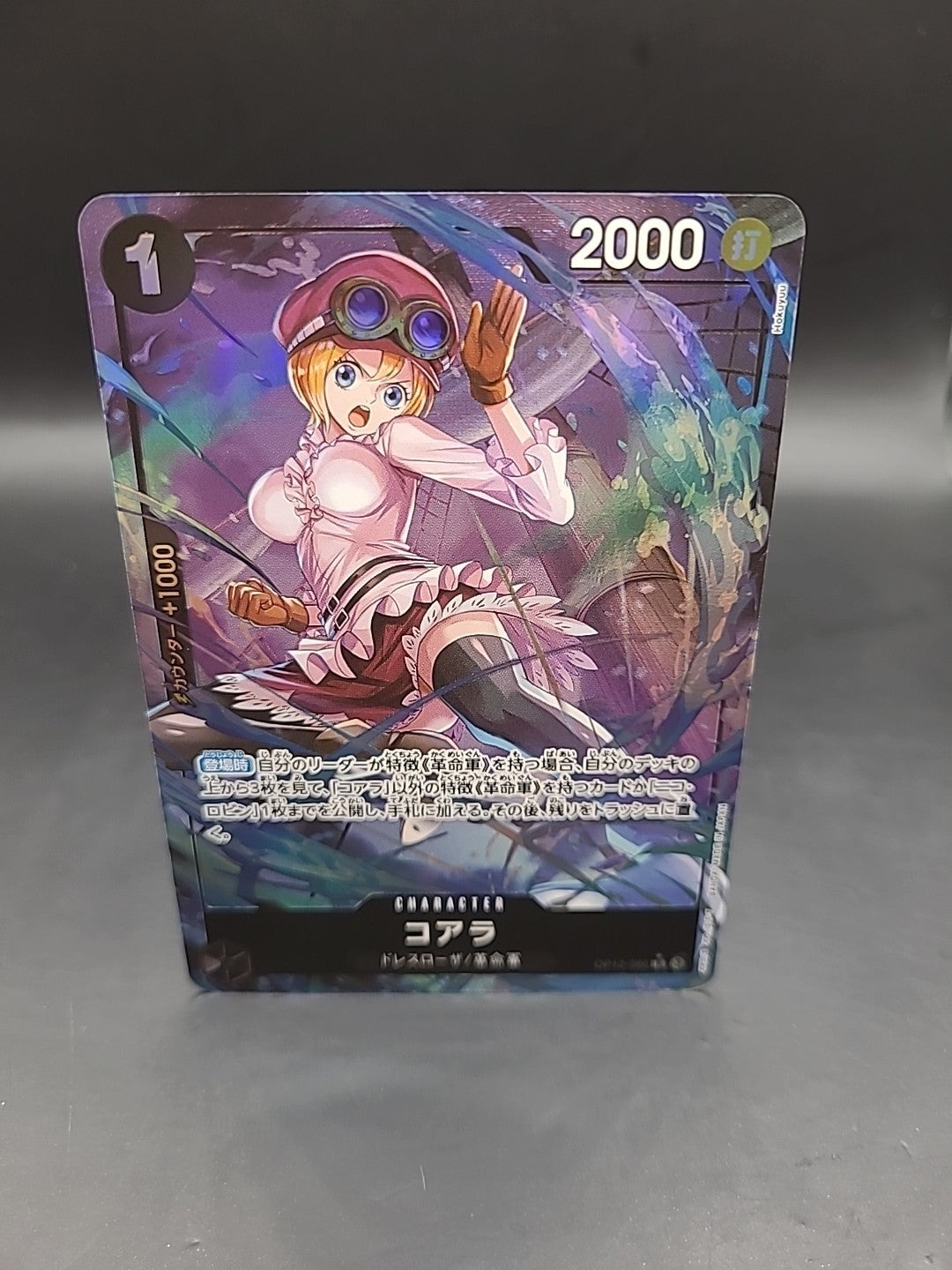 OP12-086 Koala Alt Art - One Piece TCG - Japanese - M/NM - Fast Delivery 🚚💨