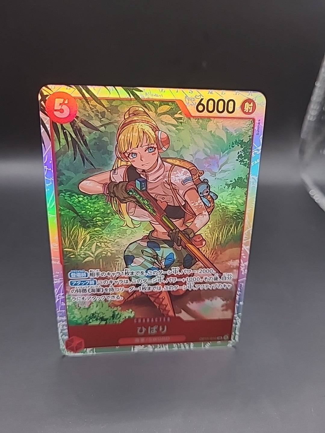 Hibari OP11-010 Foil A Fist of Divine Speed ONE PIECE Card Japanese TCG