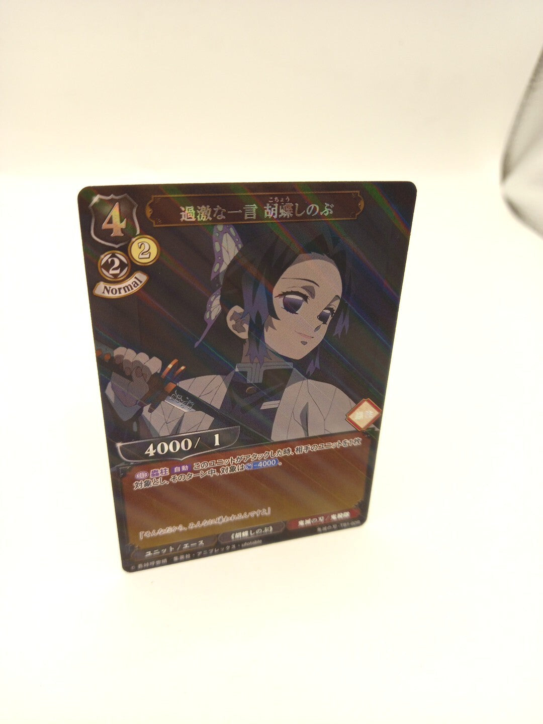 Build Divide Card Demon Slayer Shinobu Kocho TB1-02R Holo Japanese