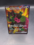 Okidogi ex SR 079/064 SV6a Night Wanderer - Pokemon Card Japanese