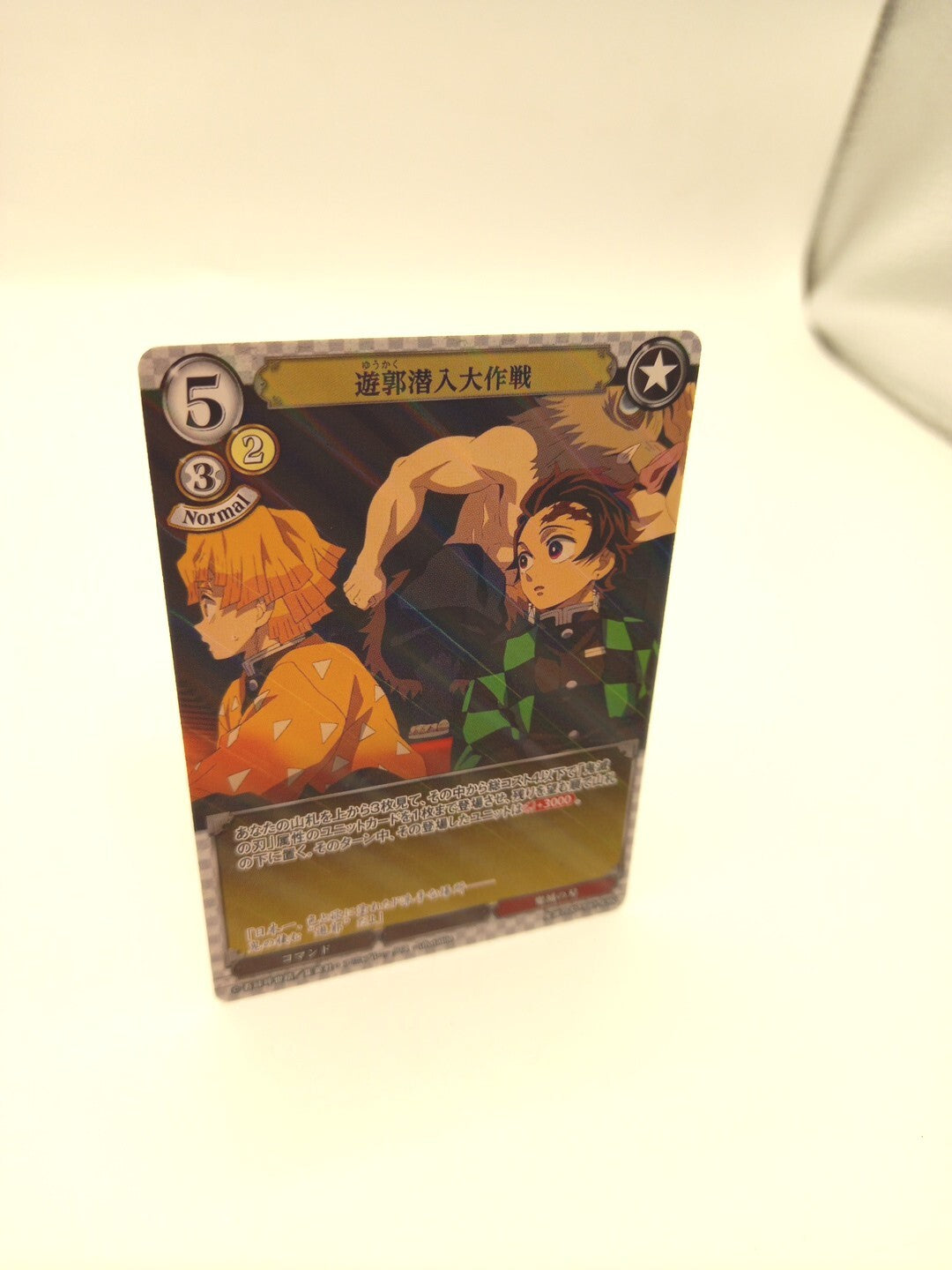 Build Divide Card Demon Slayer Zen'itsu Tanjiro Inosuke TB1-43N