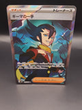 Pokemon Grimsley's One Move SR 105/080 M2 Inferno X - Japanese