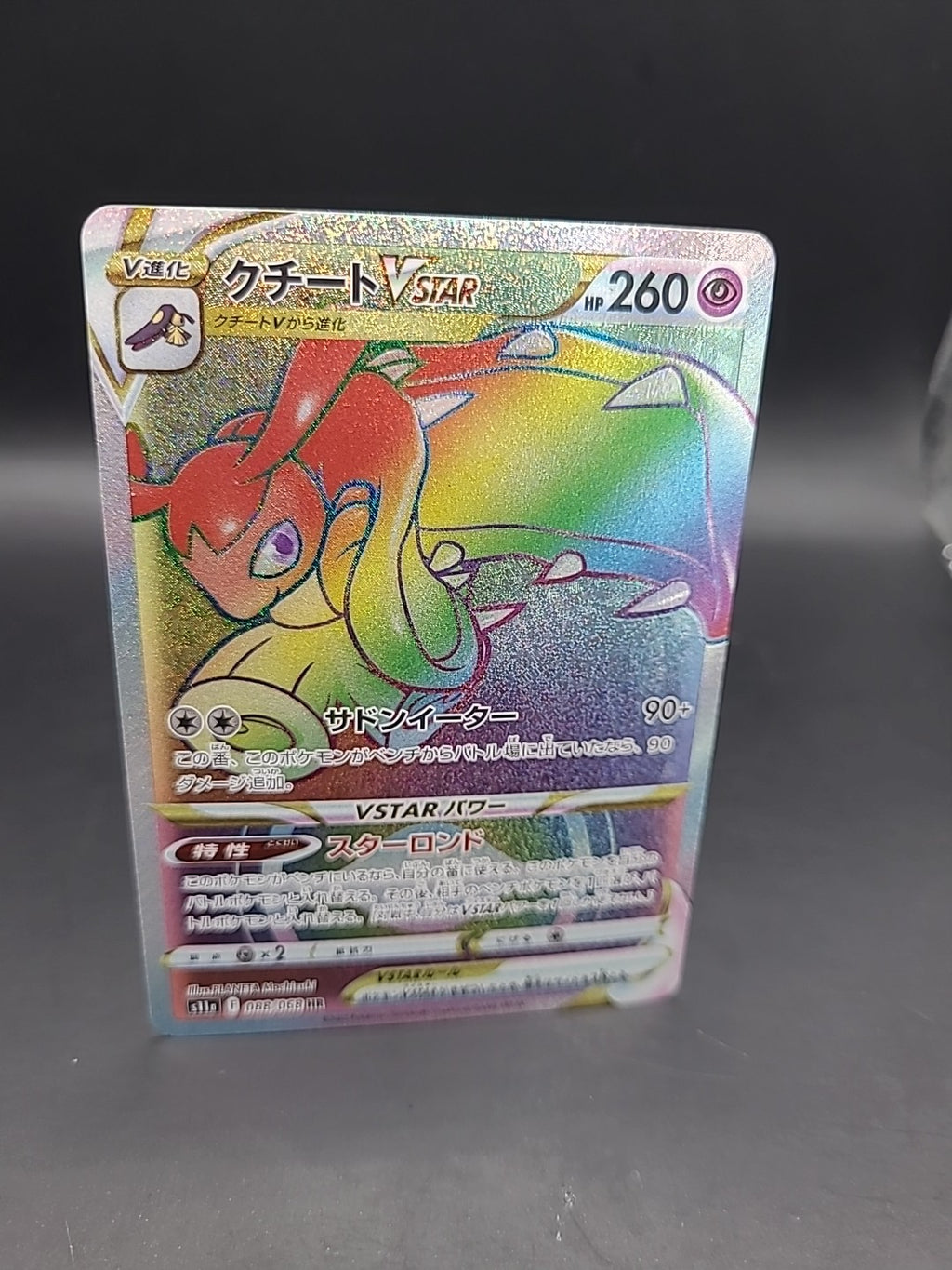Pokemon TCG Japanese Mawile vstar HR 088/068 S11a Incandescent Arcana NM/M