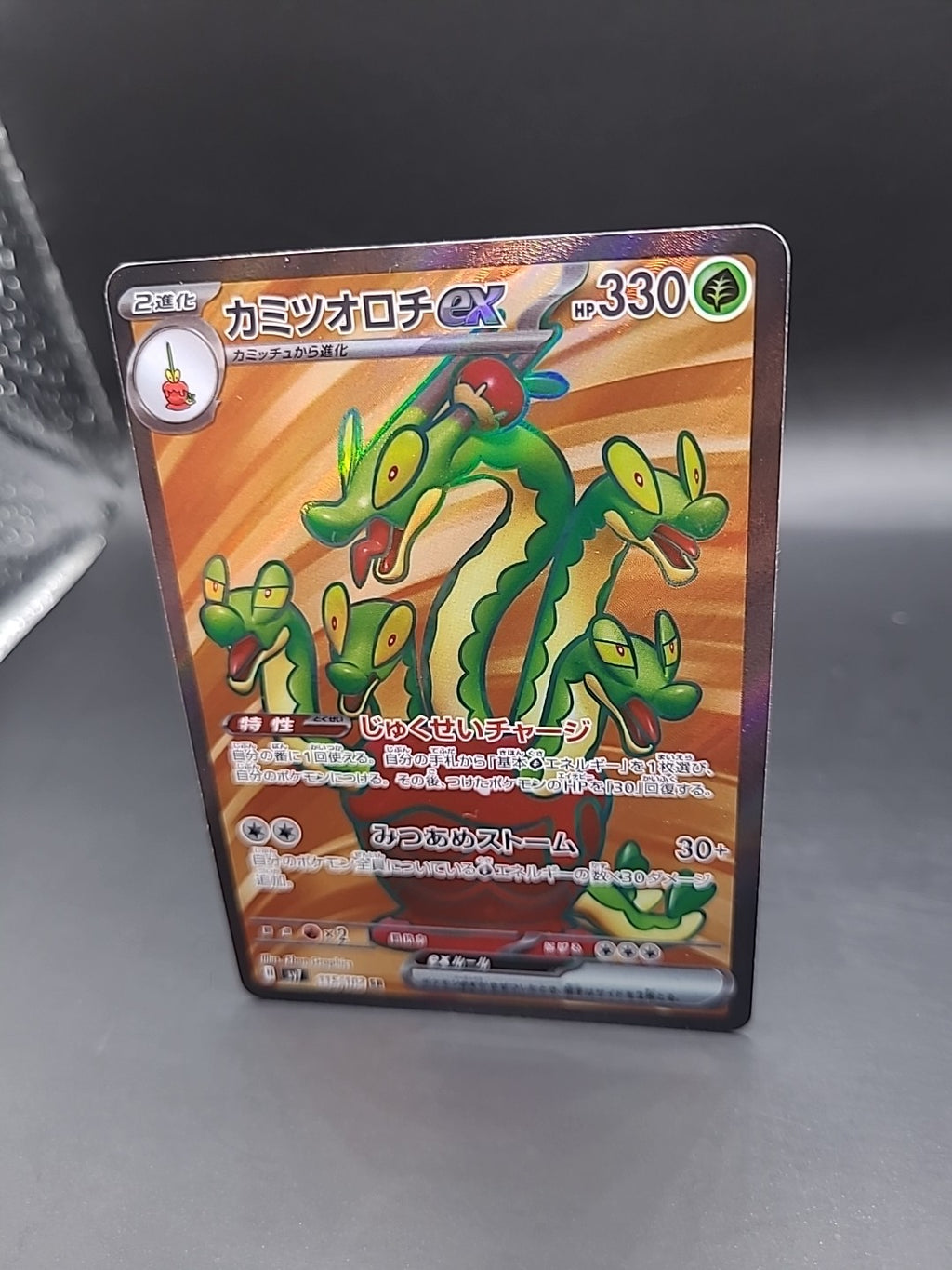 Hydrapple EX 115/102 SR Pokemon Card Japanese SV7 Stellar Miracle
