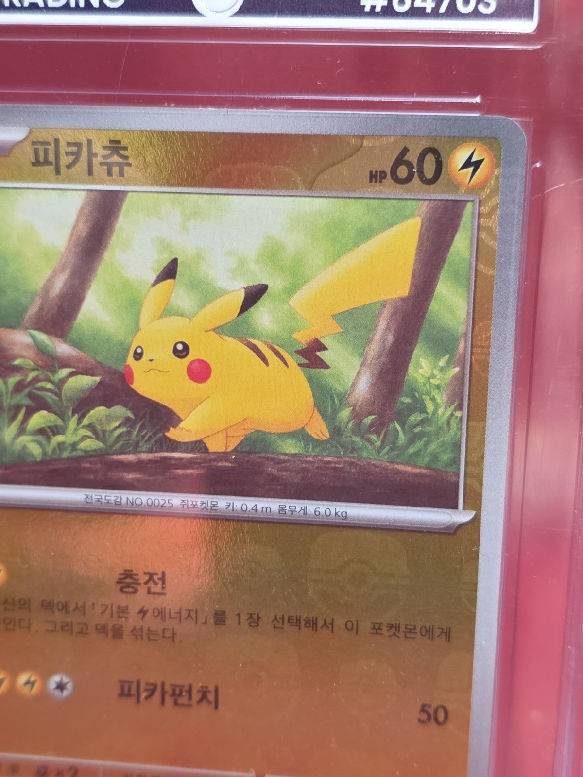 Pikachu 025/165 Master Ball Korean 151 Graded 9.5 PG