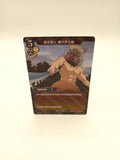 Build Divide Card Demon Slayer Insure Hashibira TB1-06N Japanese
