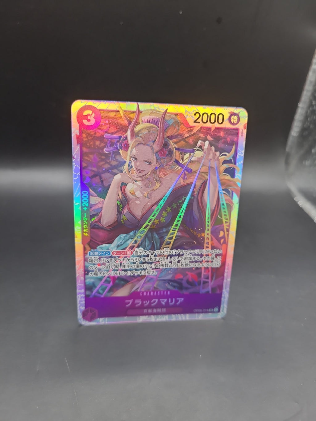Black Maria SR OP08-074 One Piece Card Game Cards OP-08 Two Legends Card NM/M