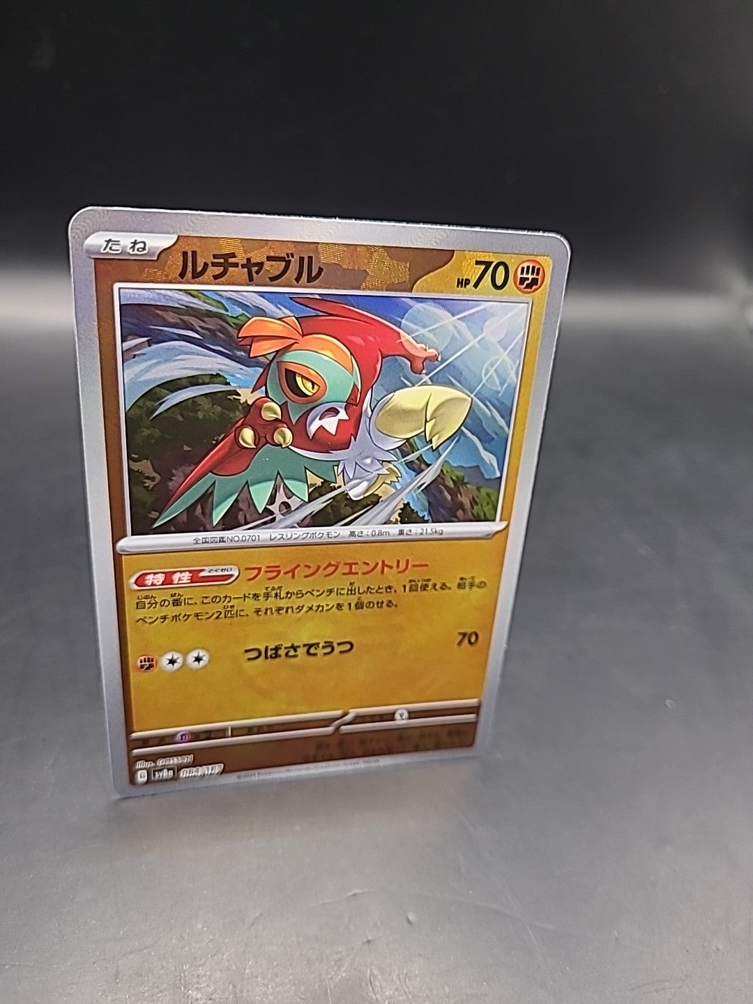 Pokemon Card Hawlucha Poke Ball 084/187 Reverse Holo Terastal Festival Japanese