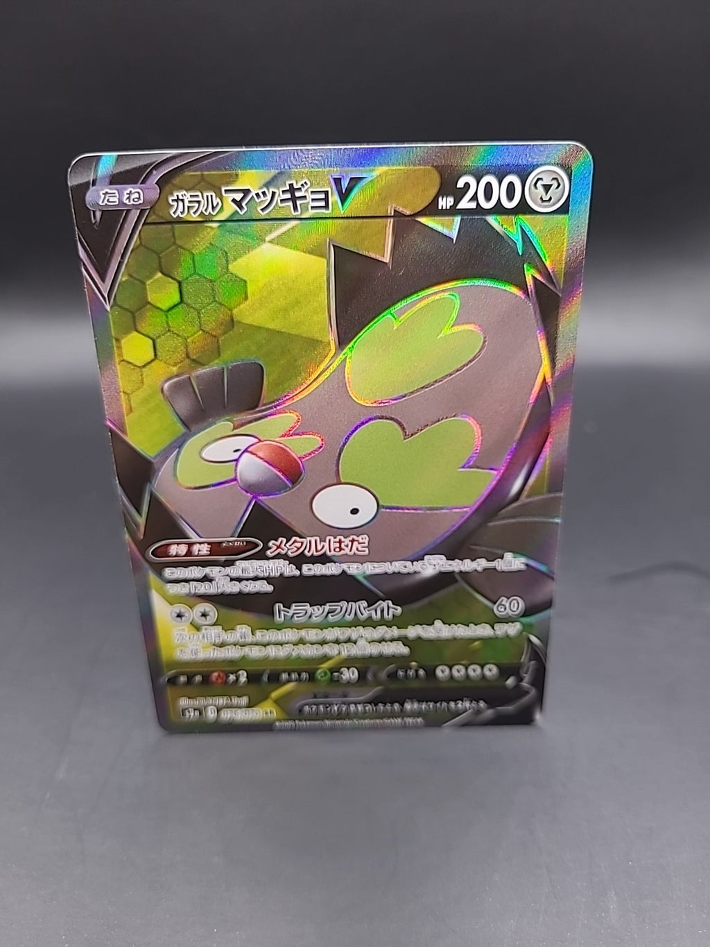 Galarian Stunfisk V S2a 076/070 SR Holo POKEMON Japanese