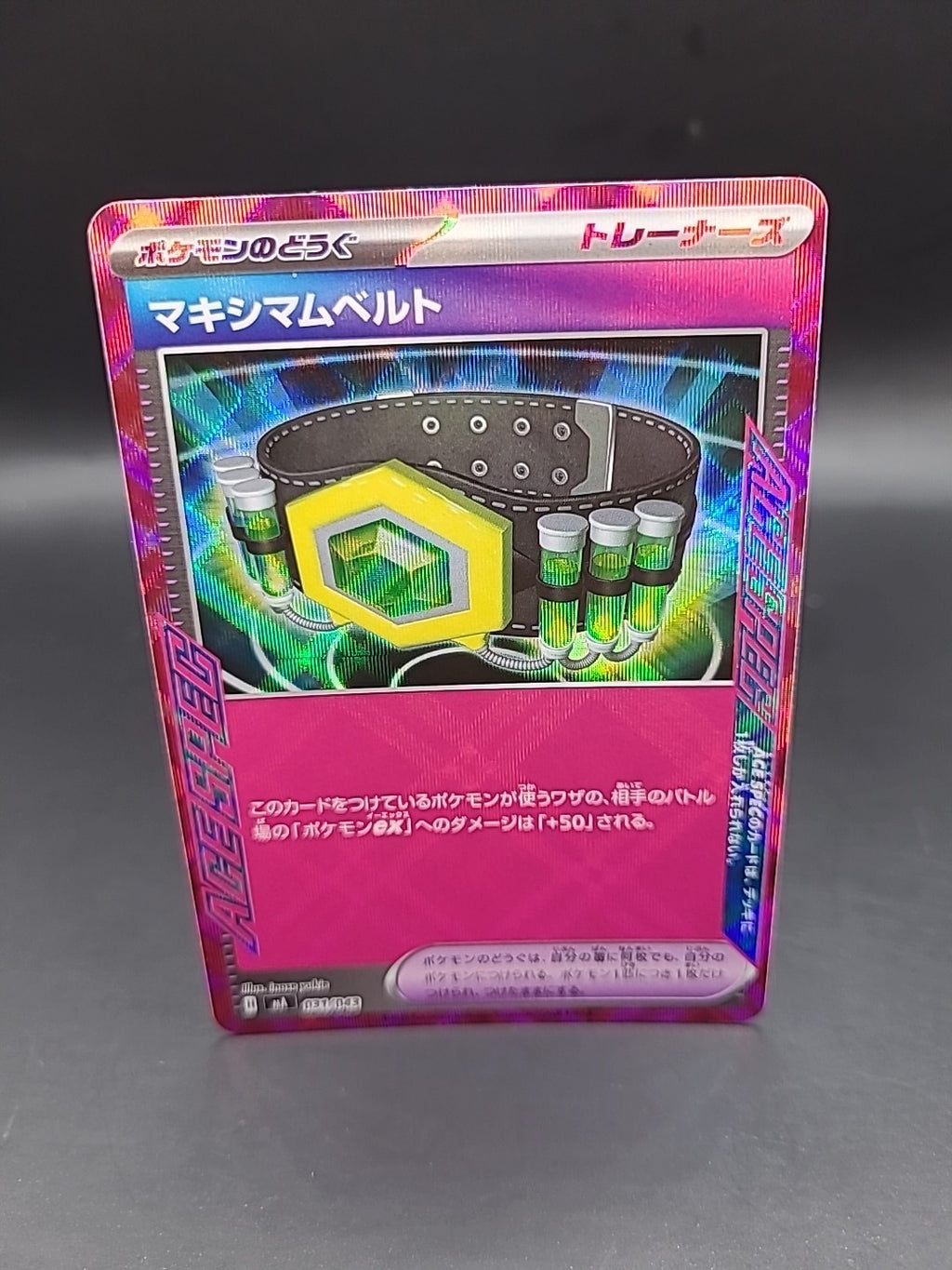 Maximum Belt 031/043 MA Premium Trainer Box MEGA Pokemon Japanese