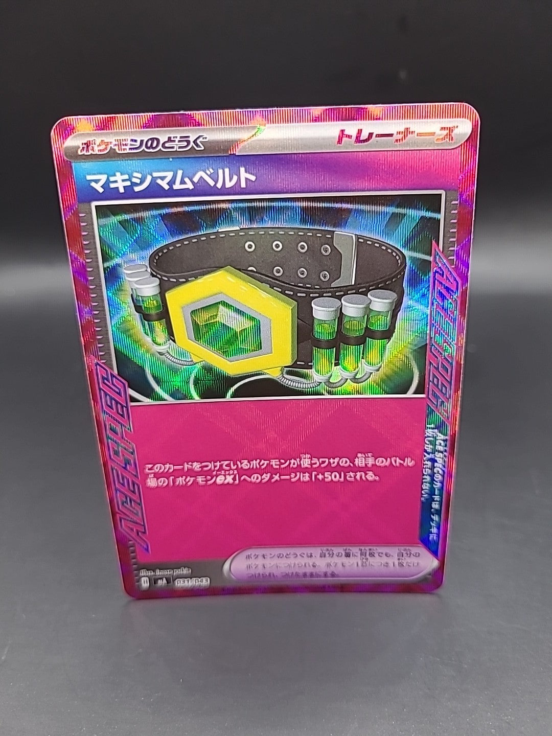Maximum Belt 031/043 MA Premium Trainer Box MEGA Pokemon Japanese