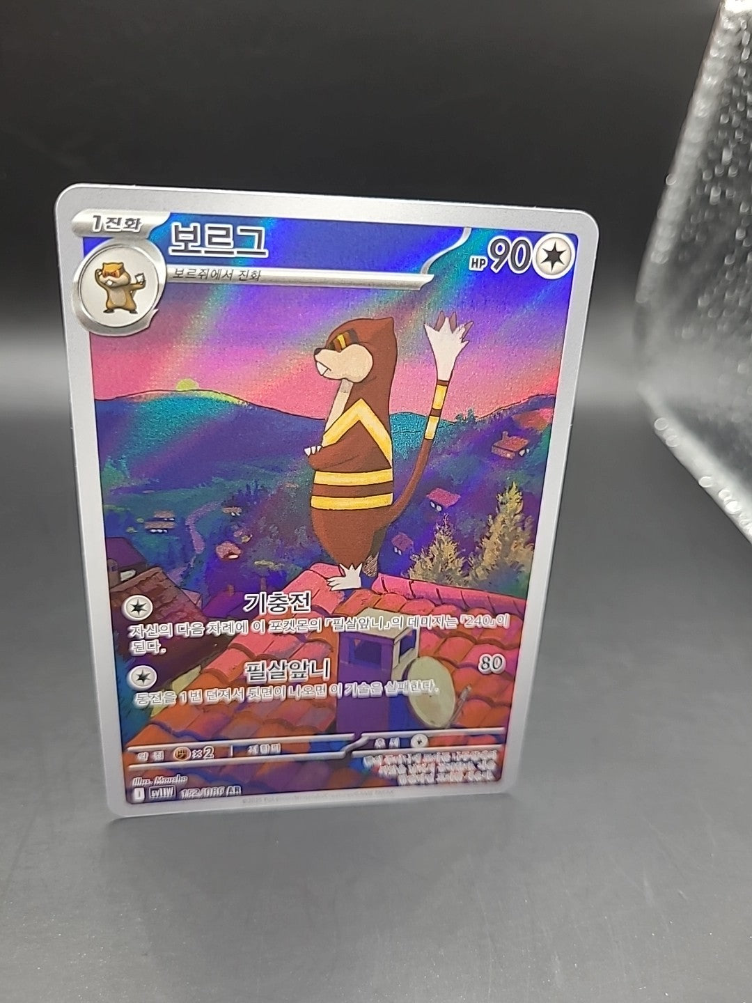 Pokemon Card Game TCG White Flare Watchog AR 152/086 sv11W Korean