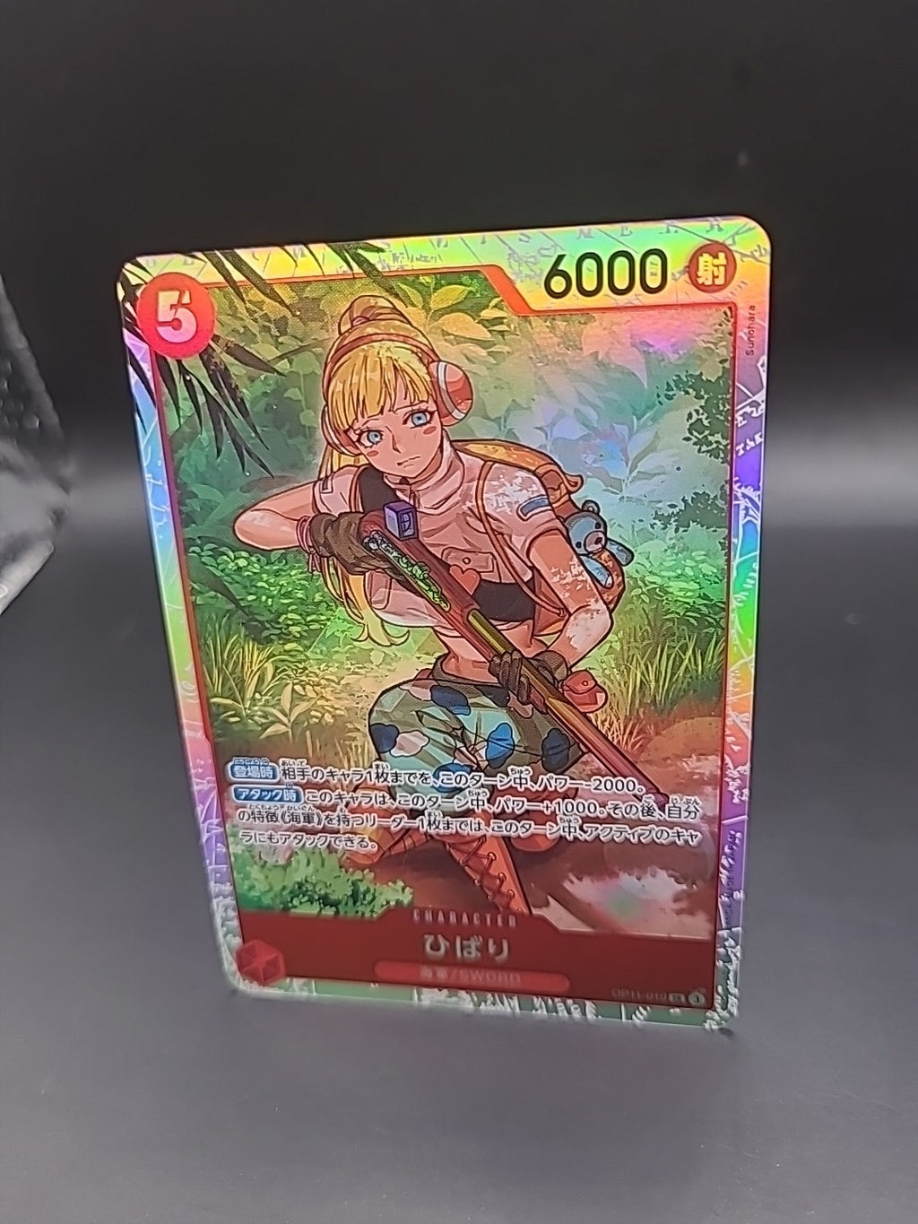 Hibari OP11-010 Foil A Fist of Divine Speed ONE PIECE Card Japanese TCG