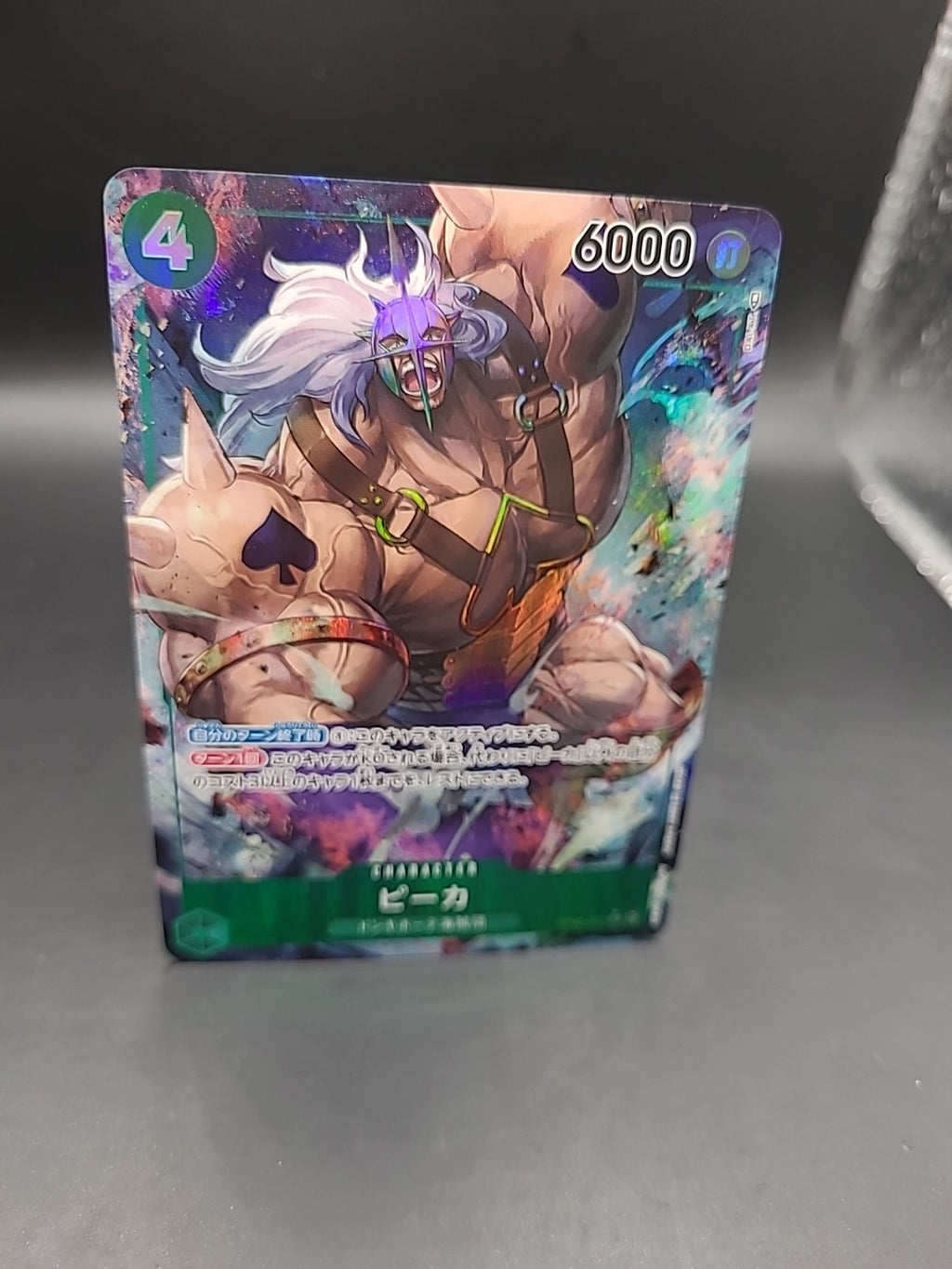 OP05-032 Pica Alt Art One Piece Card Game Japanese NM