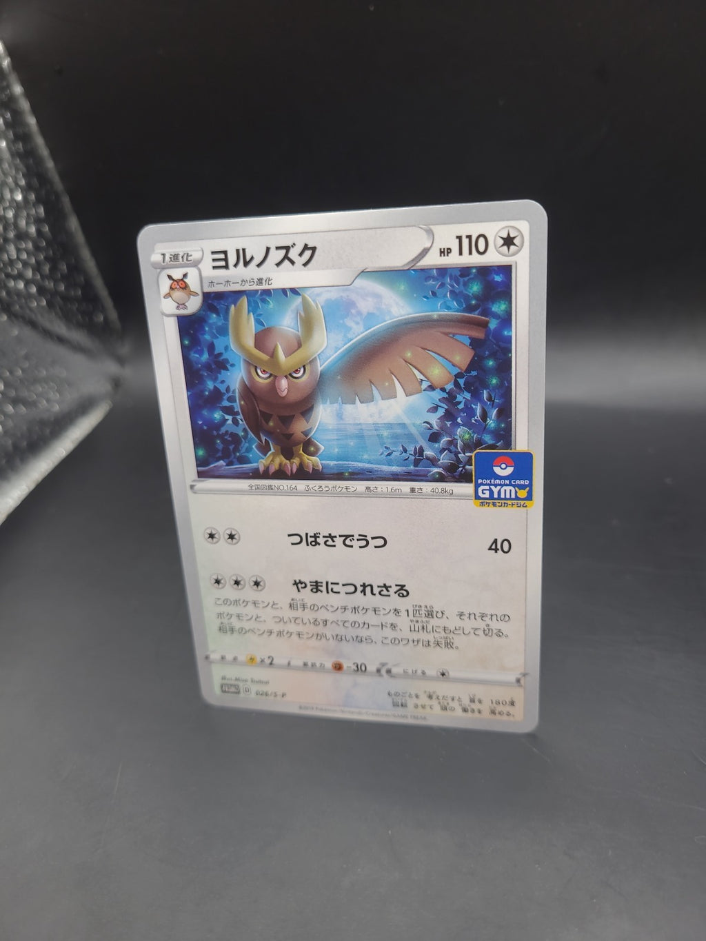 Japanese Pokémon Trading Card 2019 S Promotional Card 026 Noctowl