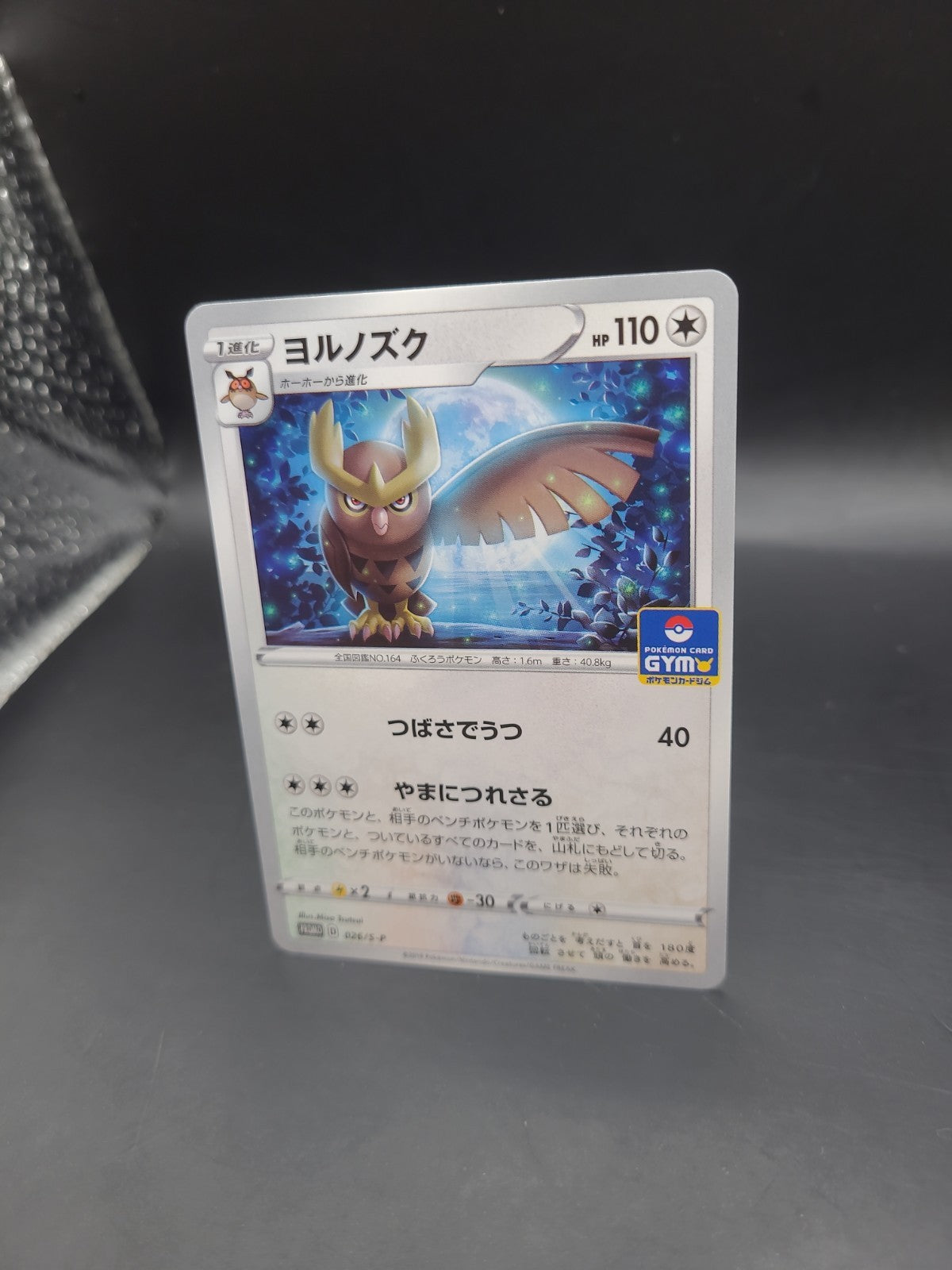 Japanese Pokémon Trading Card 2019 S Promotional Card 026 Noctowl