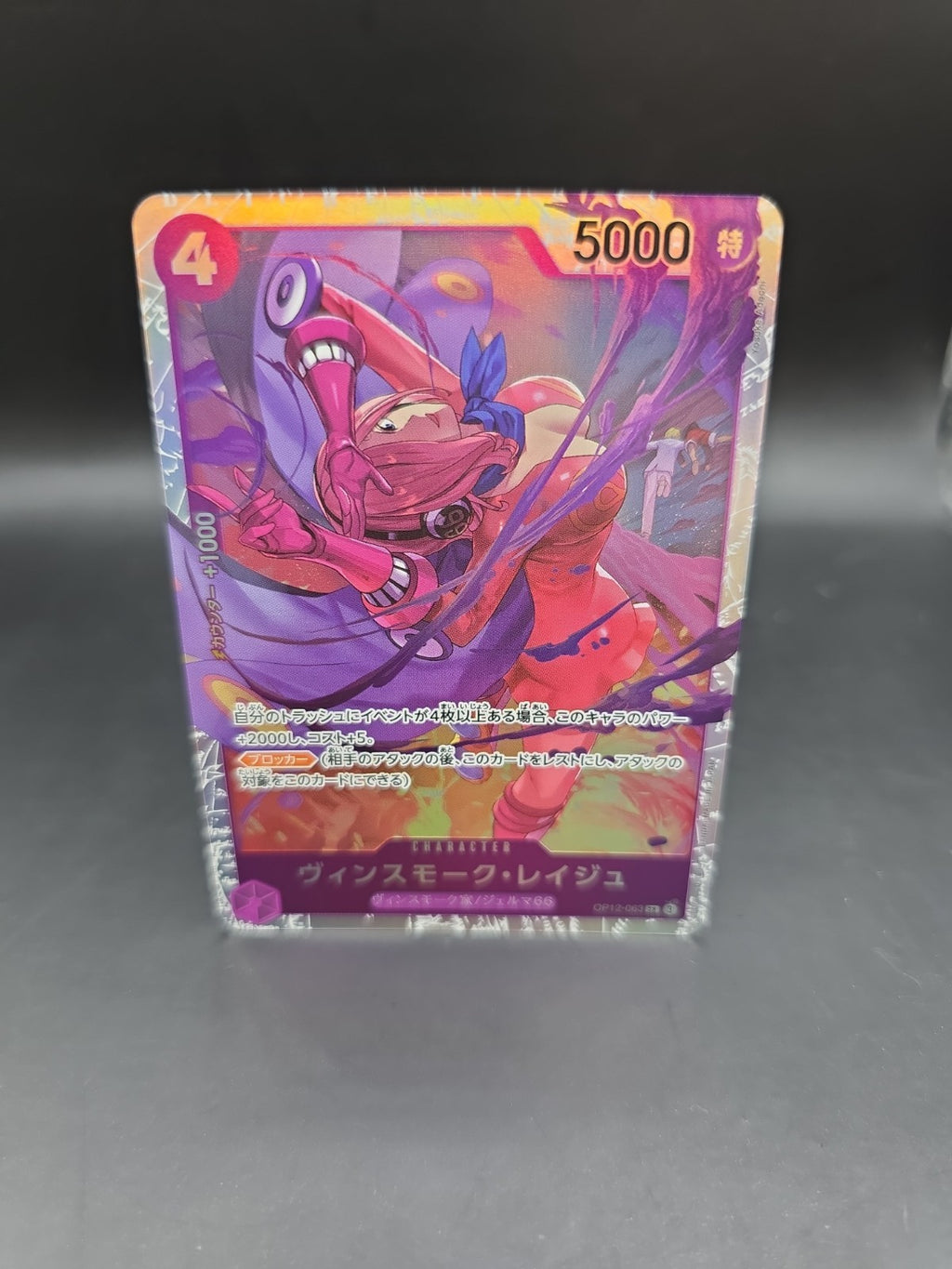 Vinsmoke Reiju OP12-063 SR Legacy of the Master One Piece Japanese Edition NM/M