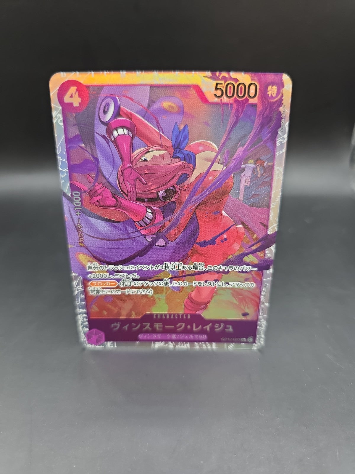 Vinsmoke Reiju OP12-063 SR Legacy of the Master One Piece Japanese Edition NM/M