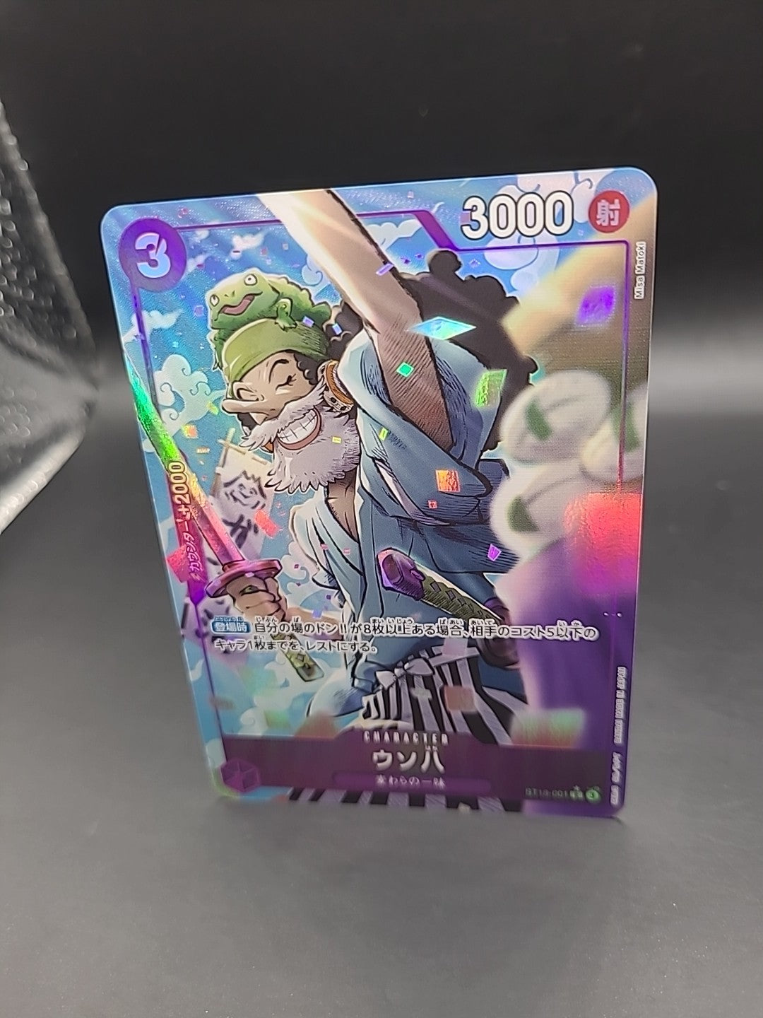 Uso-Hachi ST18-001 C ONE PIECE Card The Best 2 - Holo Japanese