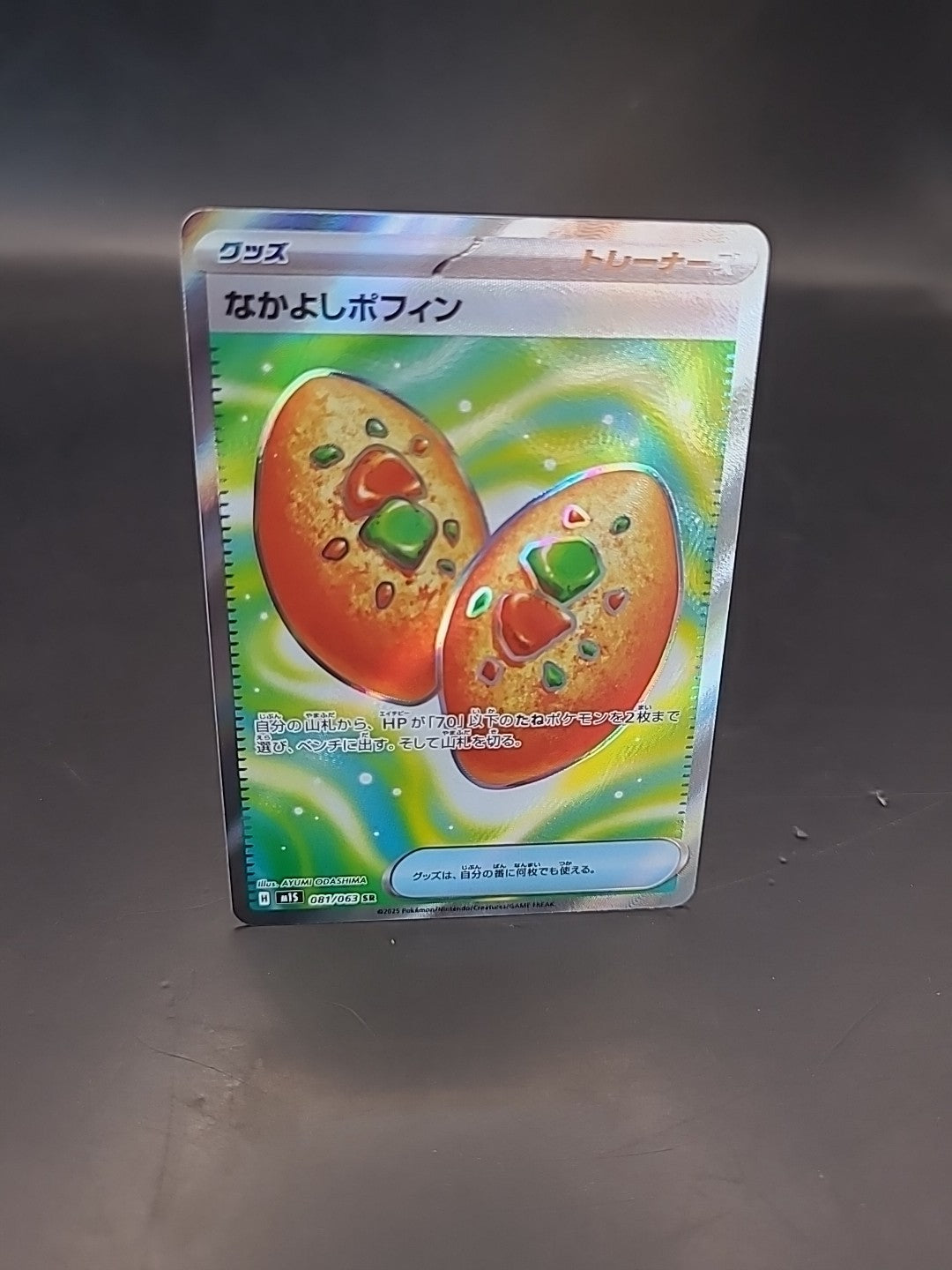 Pokémon TCG Japanese m1S Mega Symphonia Buddy Buddy Poffin Secret Rare 081/063