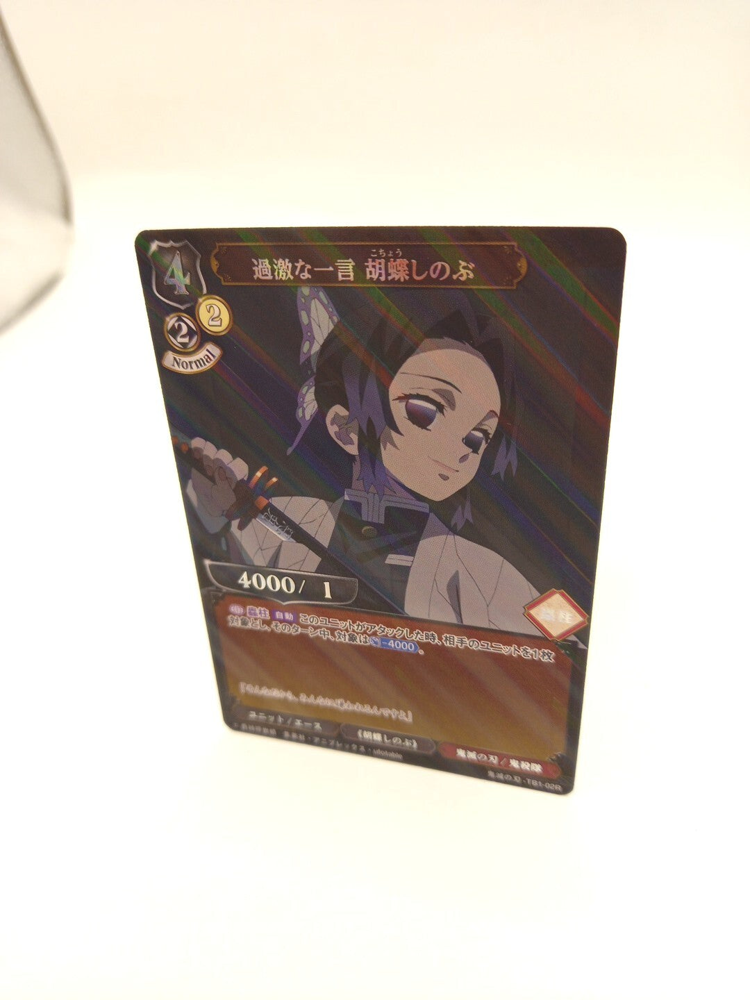 Build Divide Card Demon Slayer Shinobu Kocho TB1-02R Holo Japanese