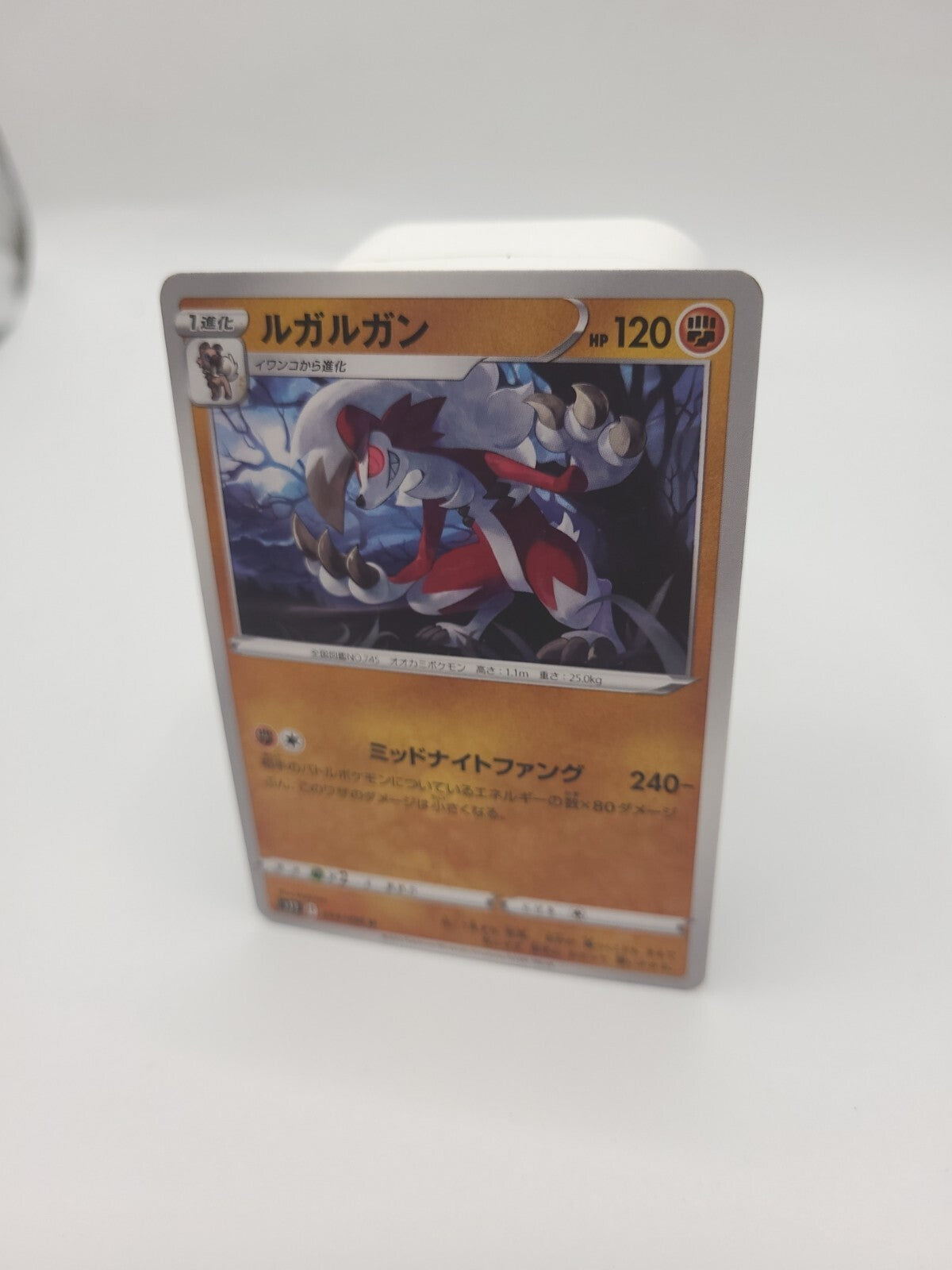Pokemon Card Lycanroc 054/098 Paradigm Trigger Non Holo Japanese Card