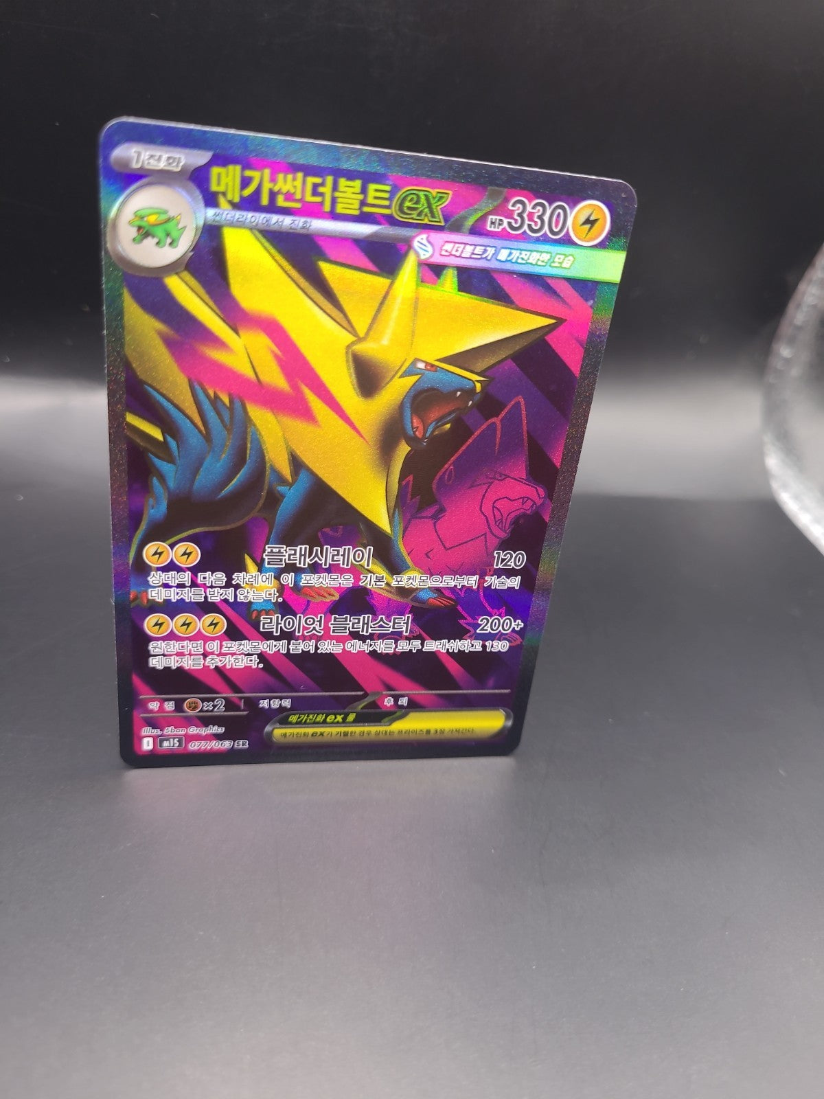 Pokemon Mega Manectric ex SR 077/063 M1S Mega Symphonia - KOREAN M/NM