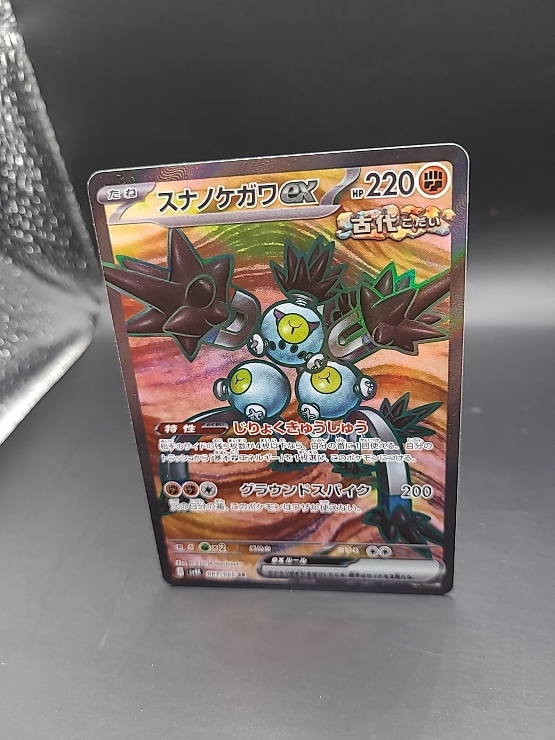 Sandy Shocks EX SR 083/066 Pokemon SV4K Ancient Roar. Japanese
