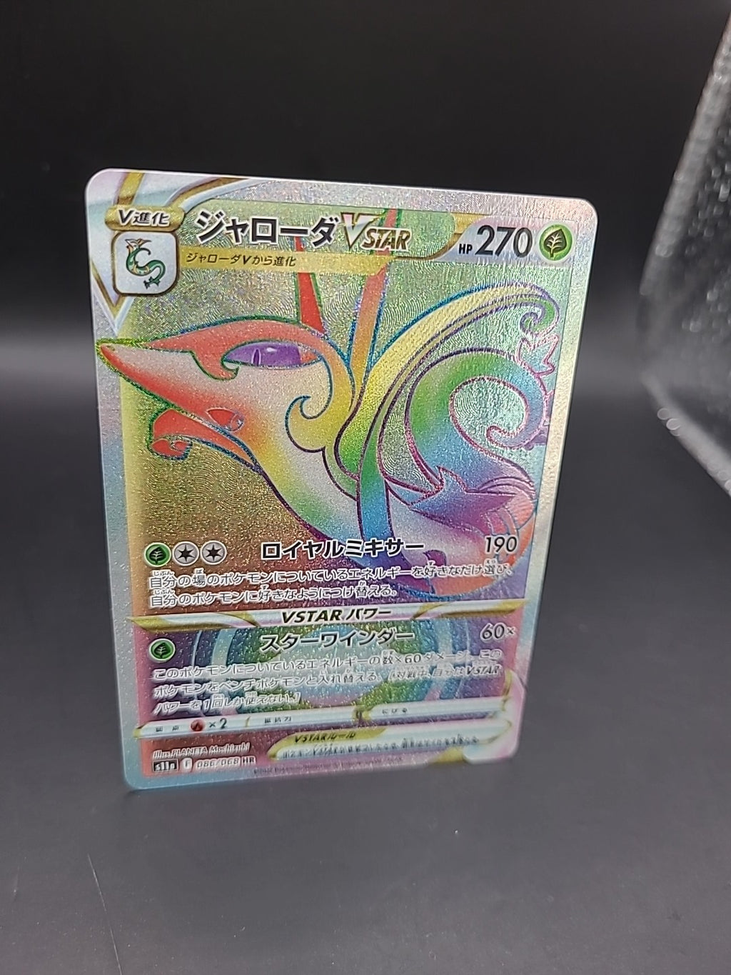 Serperior VSTAR HR 086/068 s11a Japanese Incandescent Arcana Pokemon TCG NM