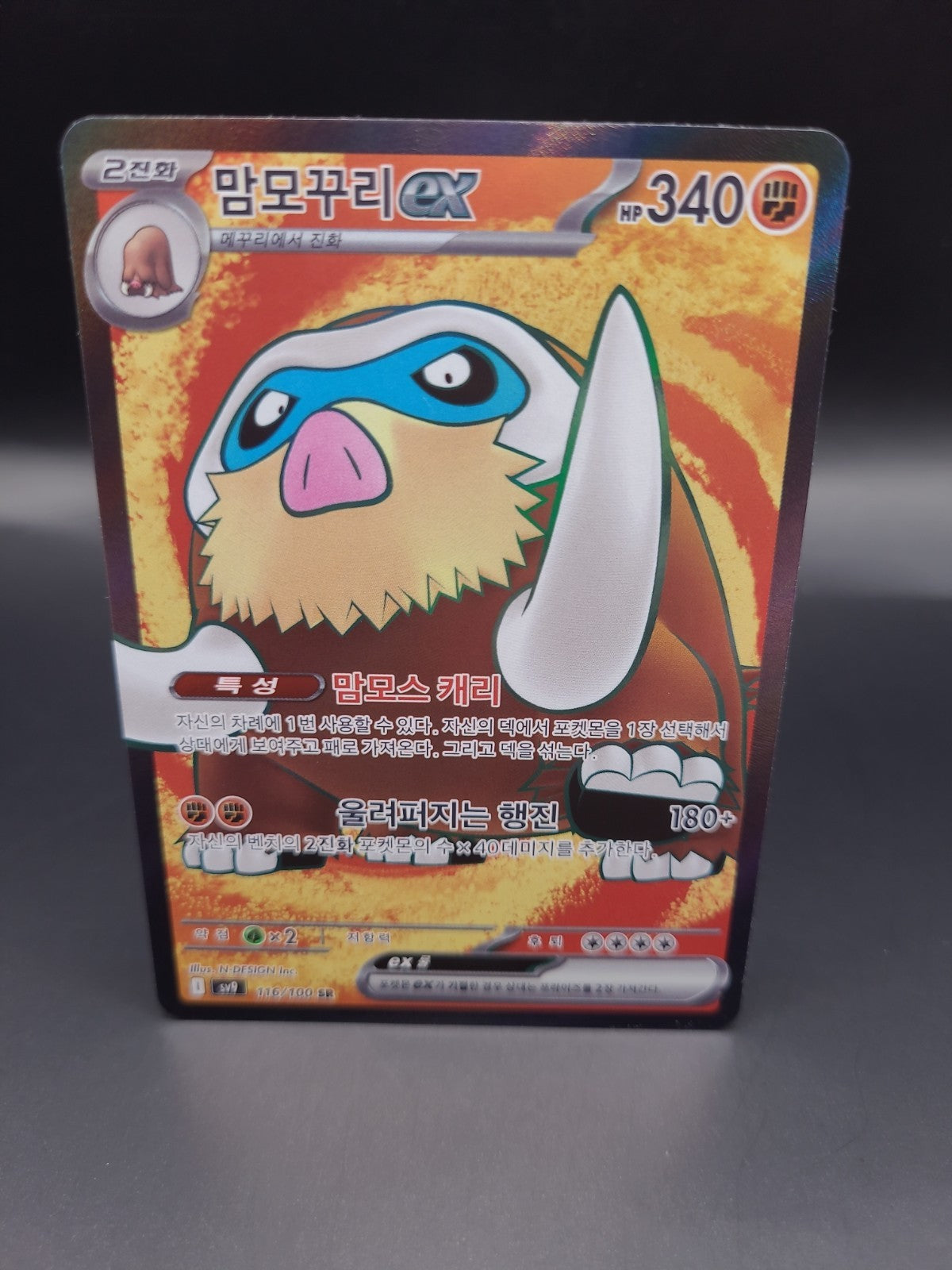 Mamoswine ex - Battle Partners 116/100 - Secret Rare - Korean - Pokémon TCG 