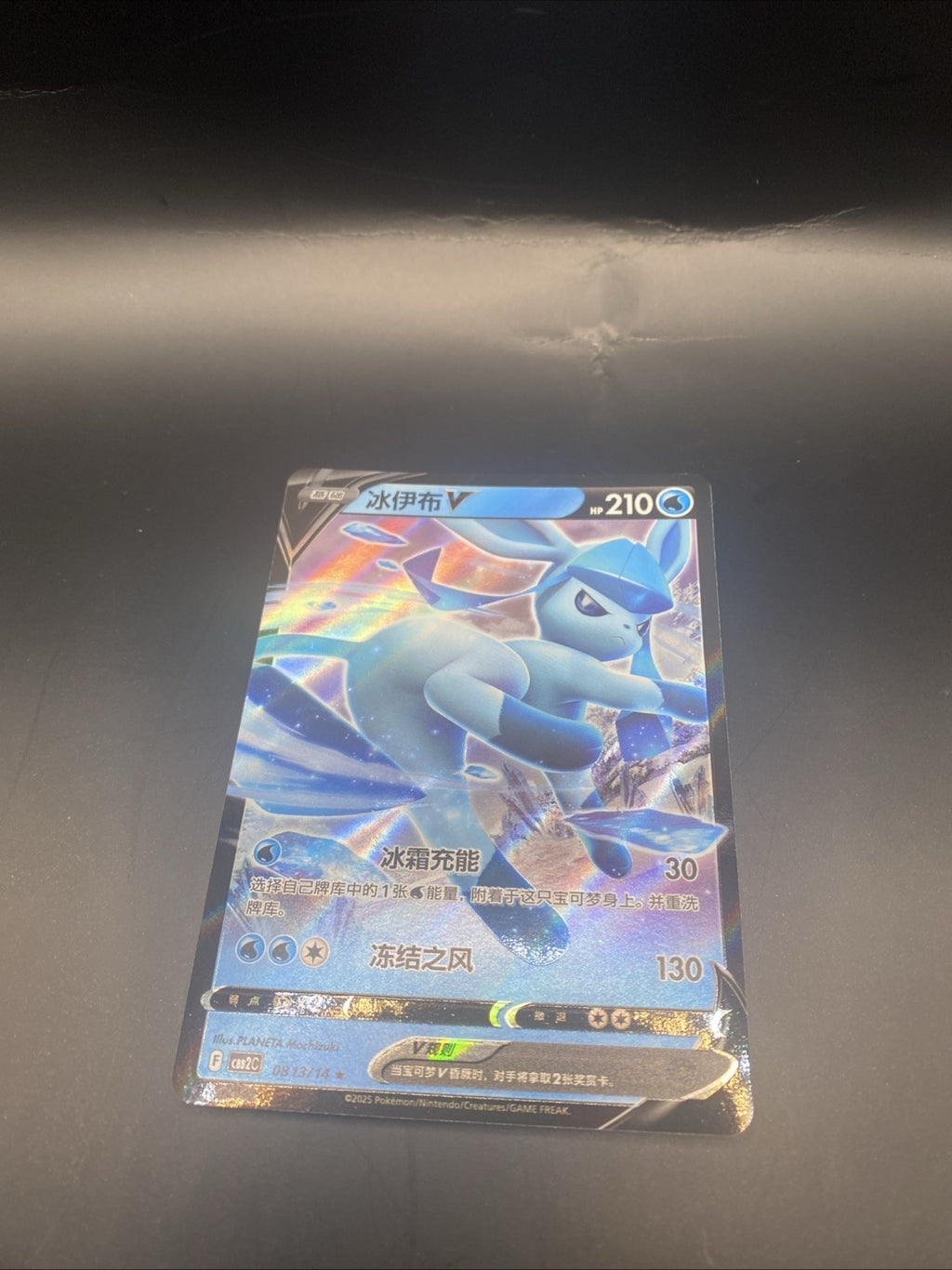 Glaceon V 0813/14 Gem Pack Vol. 2 Pokémon