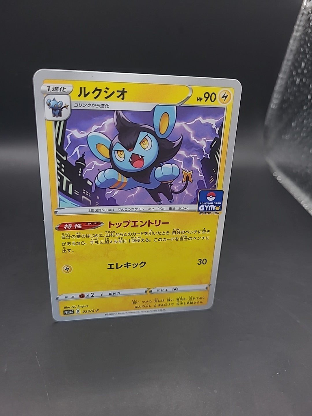 EX/NM Pokemon Cards Luxio PROMO 039/S-P S-P Japanese