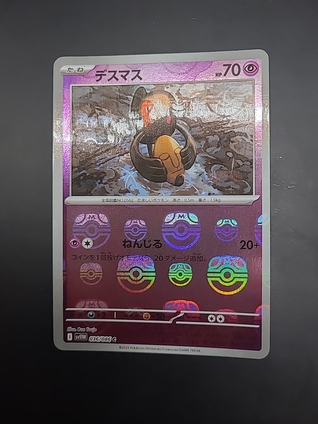 Pokemon Yamask Masterball Holo 036/086 White Flare (Japanese)