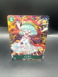 One Piece Card Game TCG - Sugar (OP04-024) Japanese Alternate Art