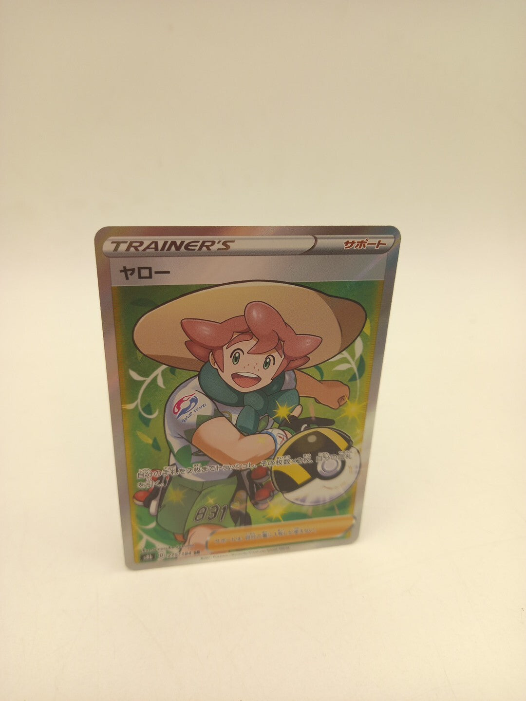 Pokemon Card Trainer Milo 275/184 VMAX Climax Full Art Japanese