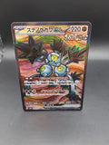 Sandy Shocks EX SR 083/066 Pokemon SV4K Ancient Roar. Japanese