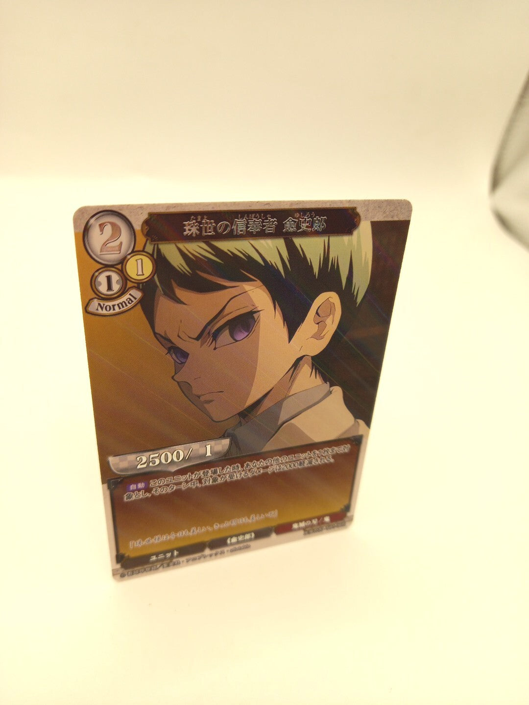 Build Divide Card Demon Slayer Kimetsu TB1-36R Holo