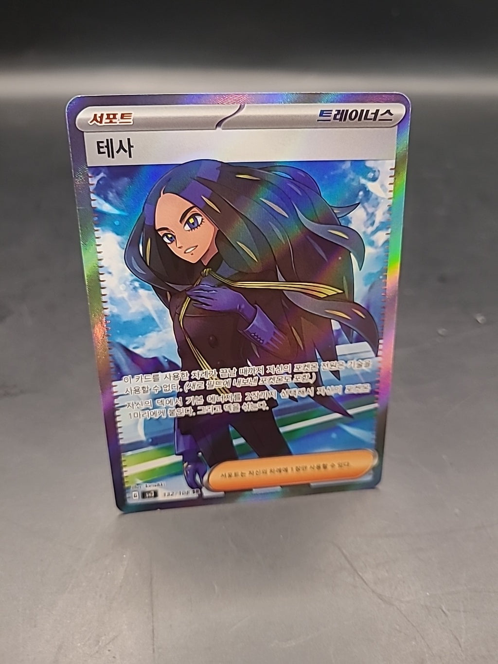 Korean Geeta SR 132/108 SV3 Ruler of the Black Flame Pokemon Card 