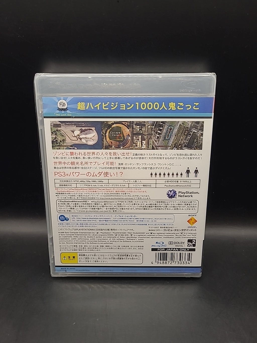 The Last Guy Ps3 PlayStation 3 Game Japanese - New & Sealed