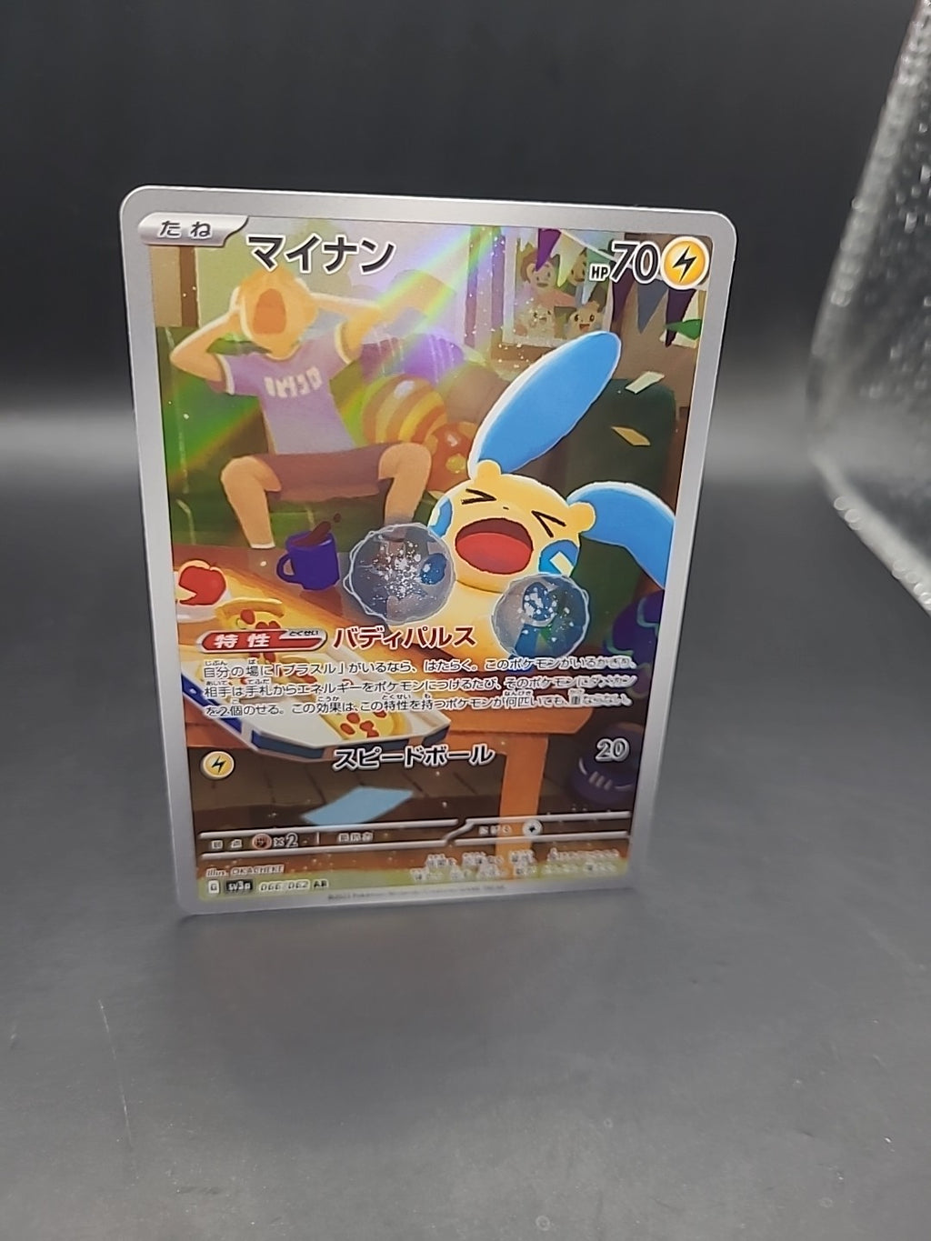 Minun 066/062 AR Sv3a Raging Surf Holo Pokémon TCG Card Japanese Mint Condition
