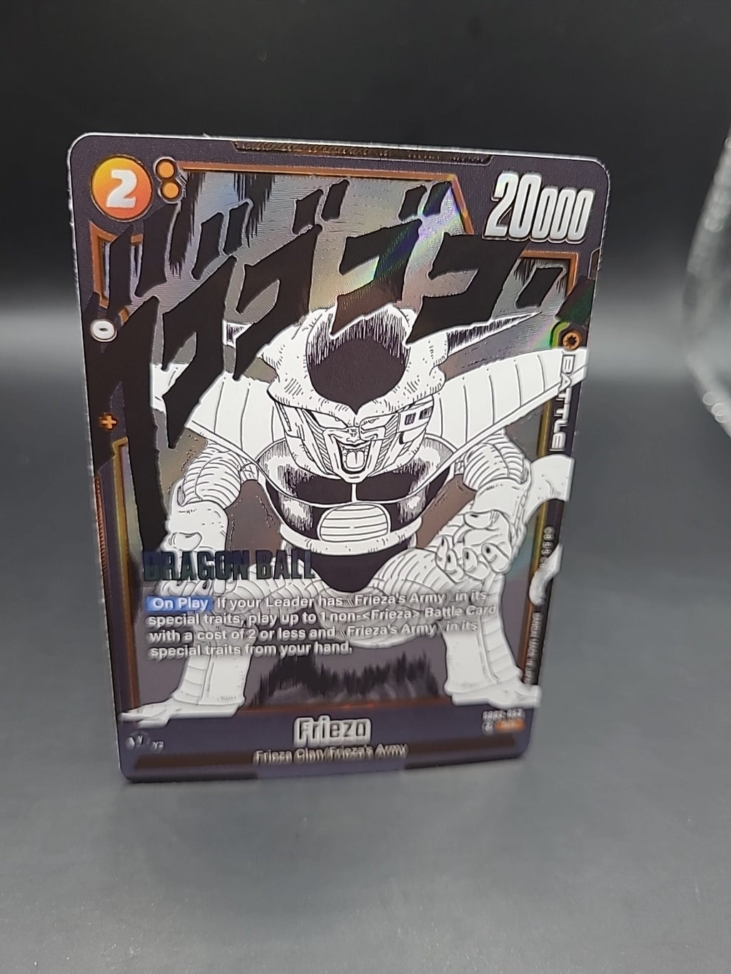 Frieza SB02-053 SR Manga Art - Dragon Ball Card Game FUSION WORLD