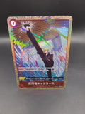 Bad Manners Kick Course OP04-016 PRB-02 ONE PIECE CARD THE BEST vol.2 Japanese