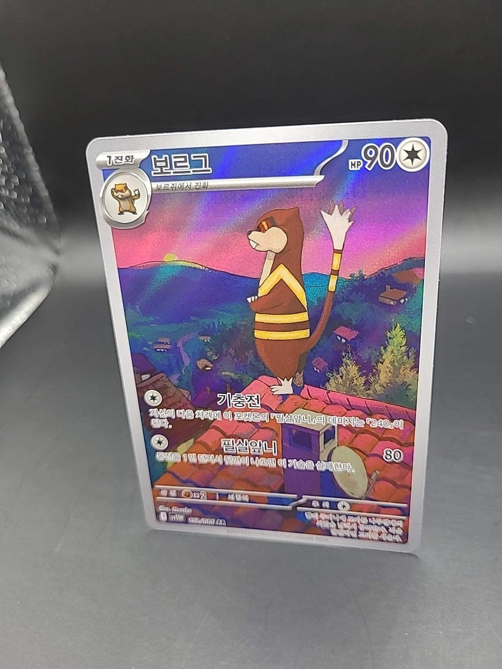 Pokemon Card Game TCG White Flare Watchog AR 152/086 sv11W Korean