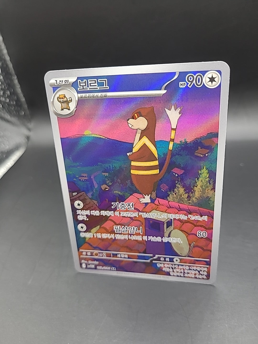 Pokemon Card Game TCG White Flare Watchog AR 152/086 sv11W Korean