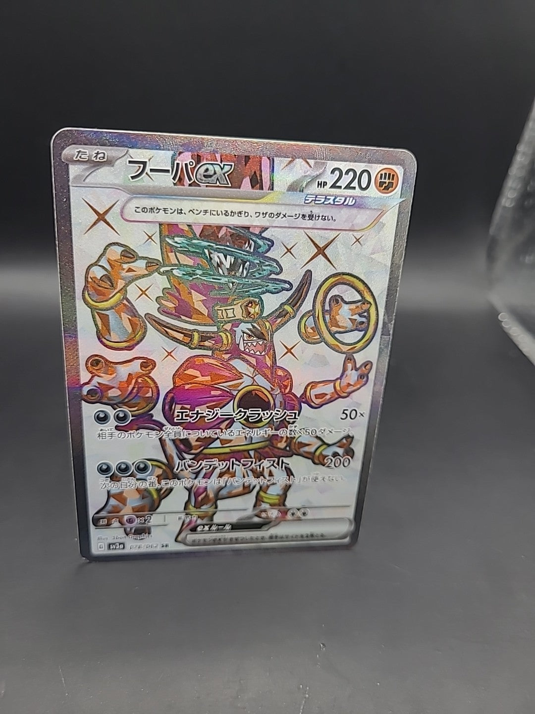 Pokemon Hoopa ex SR 078/062 SV3a Raging Surf - Japanese (nm) UK Seller