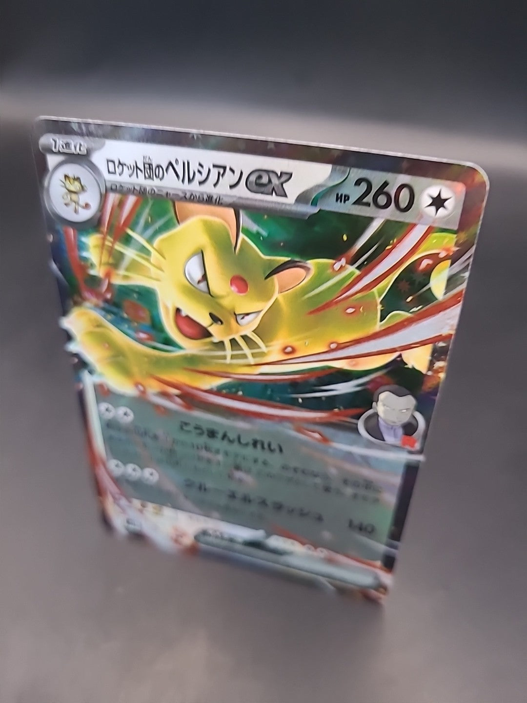 Pokemon Card Team Rockets Persian Ex 079/098 Holo Japanese