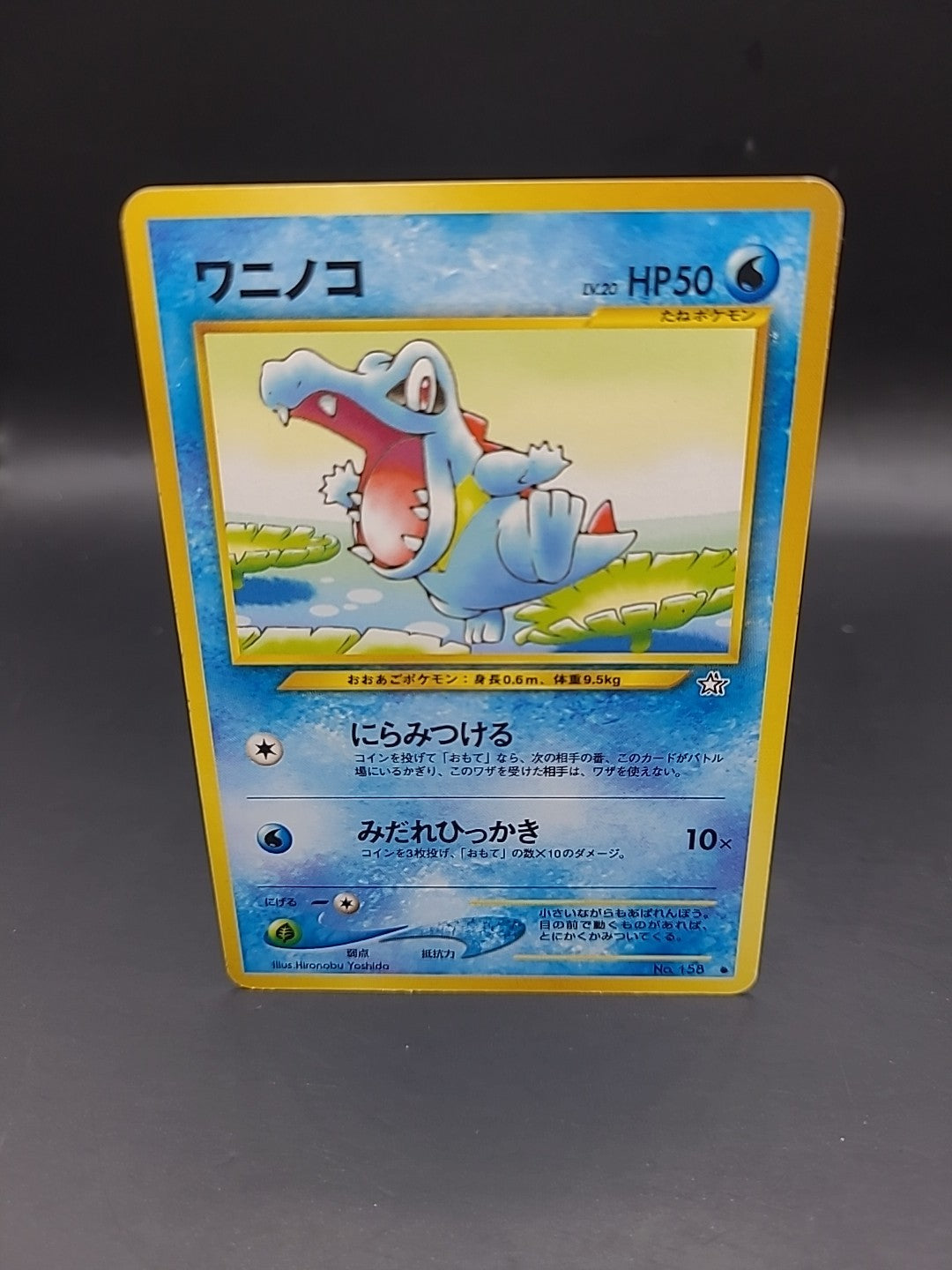 Totodile No.158 Pokemon TCG Neo Genesis Japanese Card