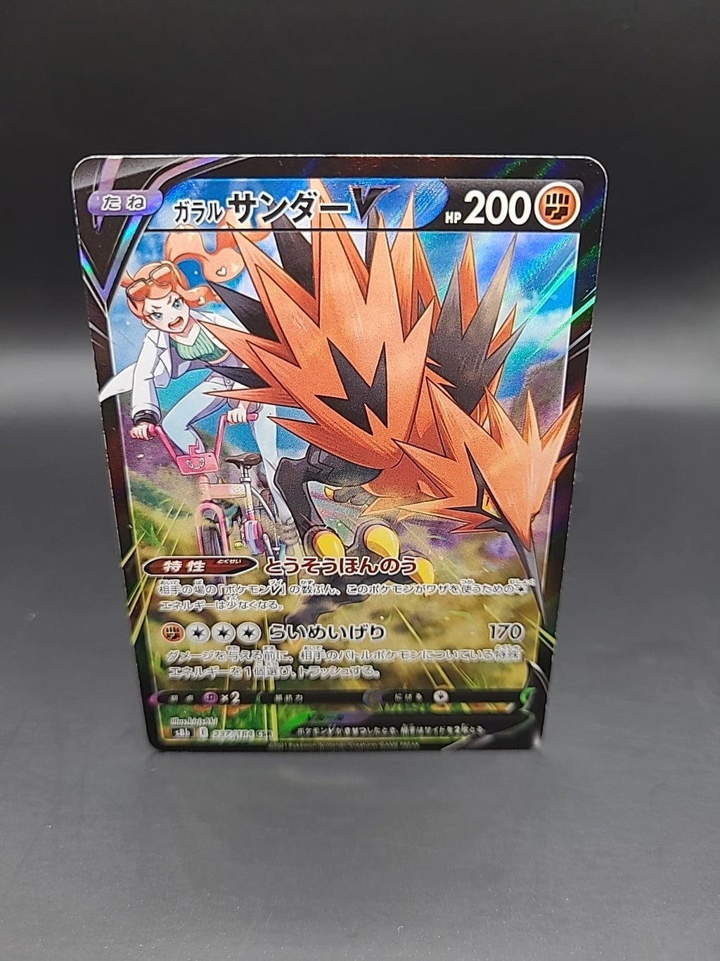 Galarian Zapdos V CSR Full Art Japanese Pokémon Card, VMAX Climax 237/184 NM/M