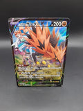 Galarian Zapdos V CSR Full Art Japanese Pokémon Card, VMAX Climax 237/184 NM/M